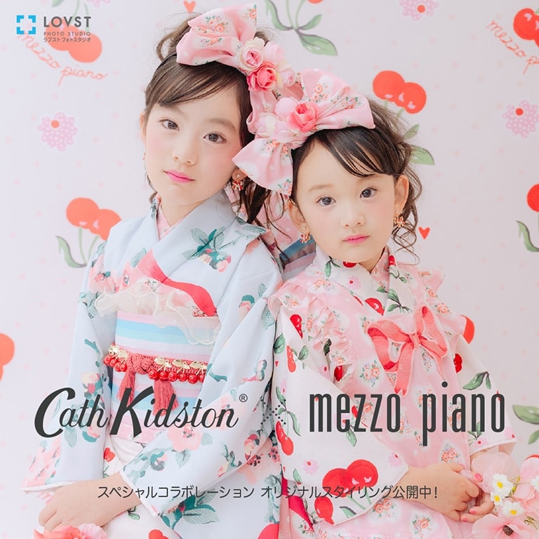 フォトスタジオ「Cath Kidston×mezzopiano」プラン